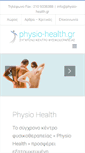 Mobile Screenshot of physio-health.gr